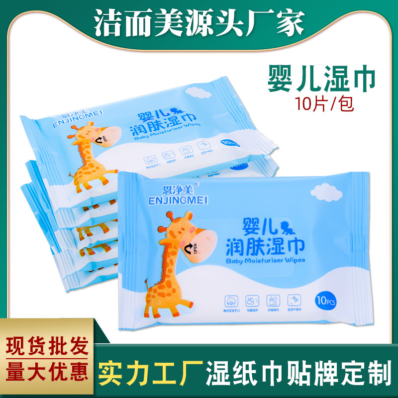 유아 및 유아용 젖은 수건 제조 업체에 의해 젖은 종이 수건의 작은 패키지의 아웃소싱 처리