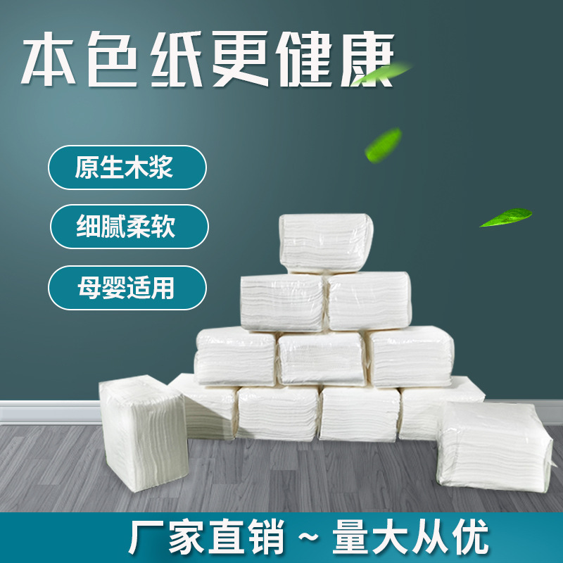 [Professional Supply] Quality assurance of napkins, towels, rollers, toilet paper.