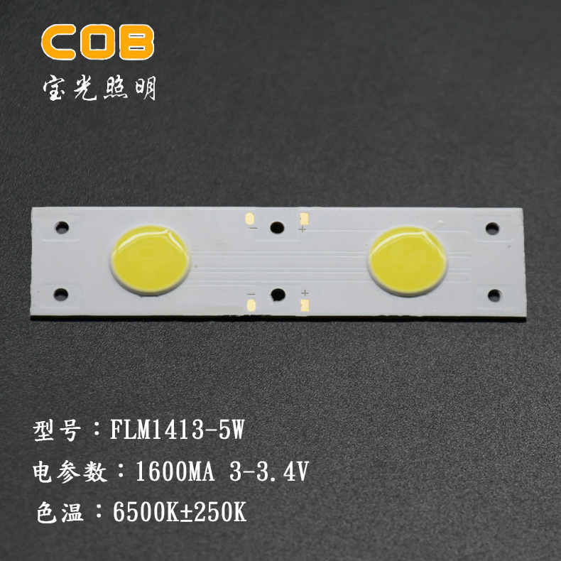 Car parts, COB light source, bicycle taillight, COB light spot.