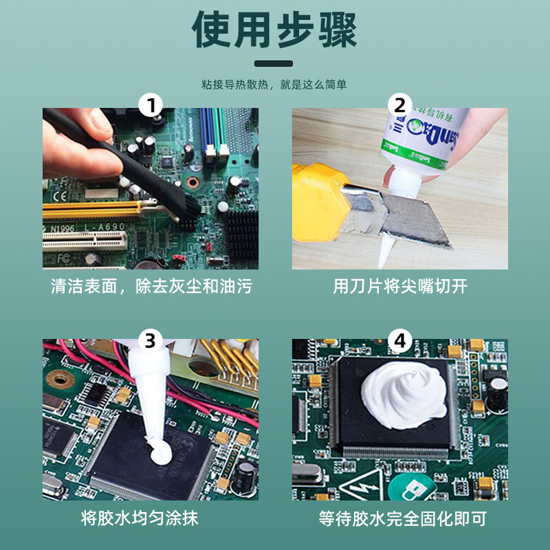 三岛SD933导热硅胶电子元器件线路板密封粘接散热膏硅胶CPU导热胶