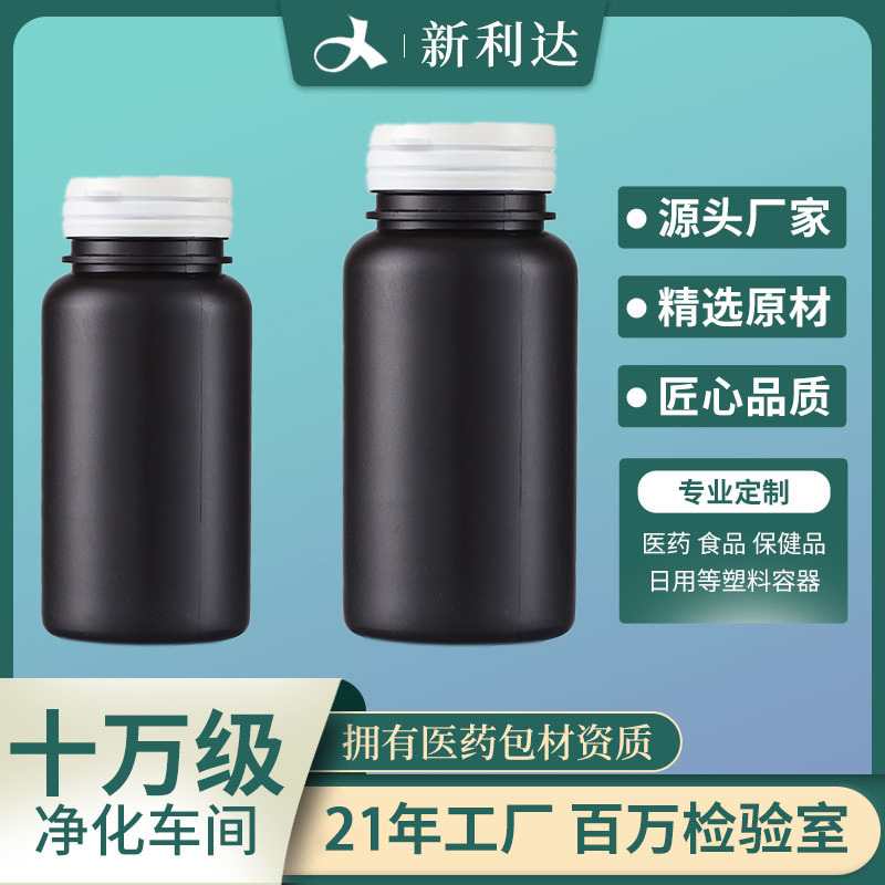 New Lida plastic PE torn gum bottle black sealed herbicide powder pill bottle customised