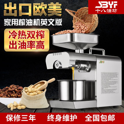 Home-based oil pressurizer peanut cold and hot, fully automatic, medium-sized, small-sized, home-run stainless steel press.