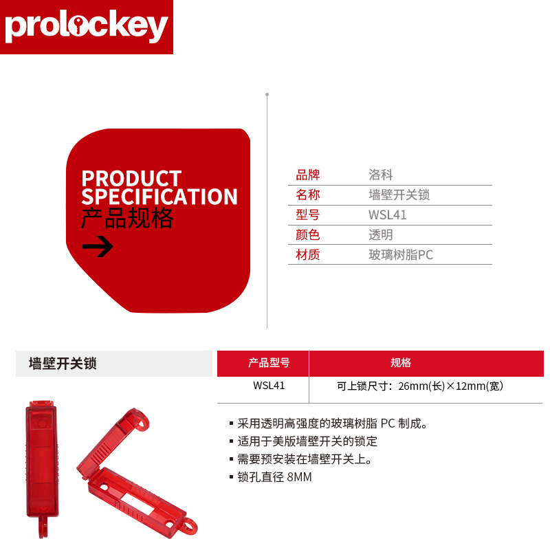 Prolocky/Loko Industrial Safety Bedee Wall Switch, Wall Button Locker WSL41