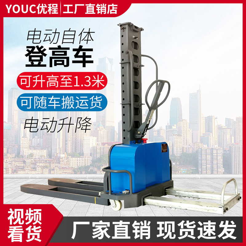 Truck, forklift, self-mounted semi-electrically stacked vehicle portable electric lift vehicle