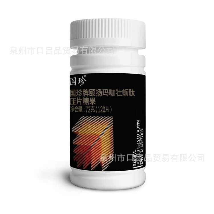 国珍牌颐扬玛咖牡蛎肽压片糖果 0.6g×120片 现货 新版国珍玛咖