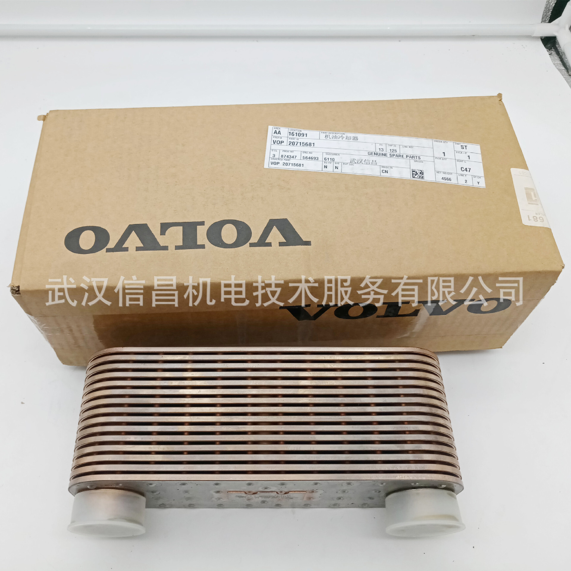 原裝正品沃爾沃遍達VOLVOPENTA機油冷卻器20715681