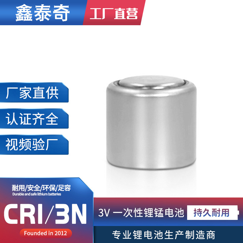 CR1/3N电池3V 2CR1/3N锂锰电池精密仪表仪器CR11108一次性锂电池