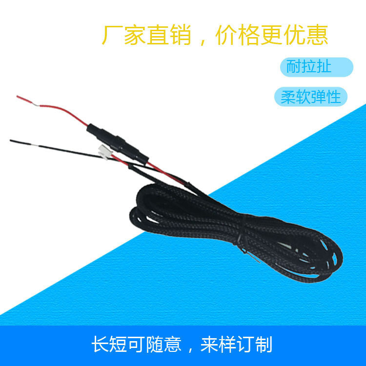 New web weave DC12V feeder car voice sub-line red and black power line 2 core endline trans-link