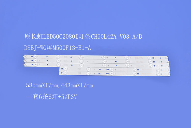 TV backlight CH50L42A-V03-A/B DSBJ-WG