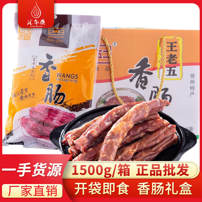 A package of mails from the King's Queen's Five Sausage for 1,500 g packs of pork and sausage.