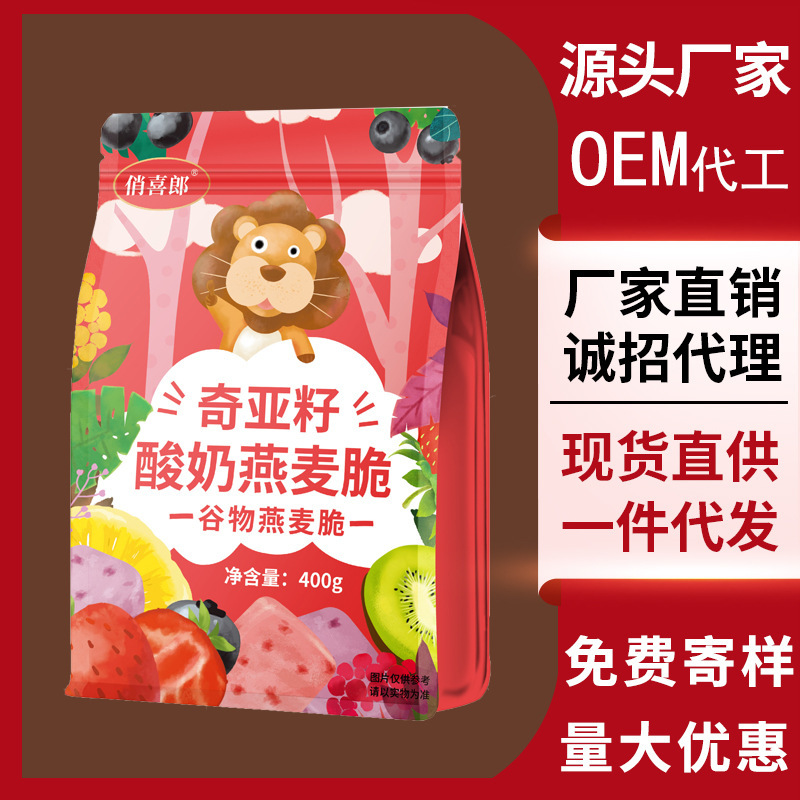 Qia Seed oatmeal 아침 식사와 식사를 준비.