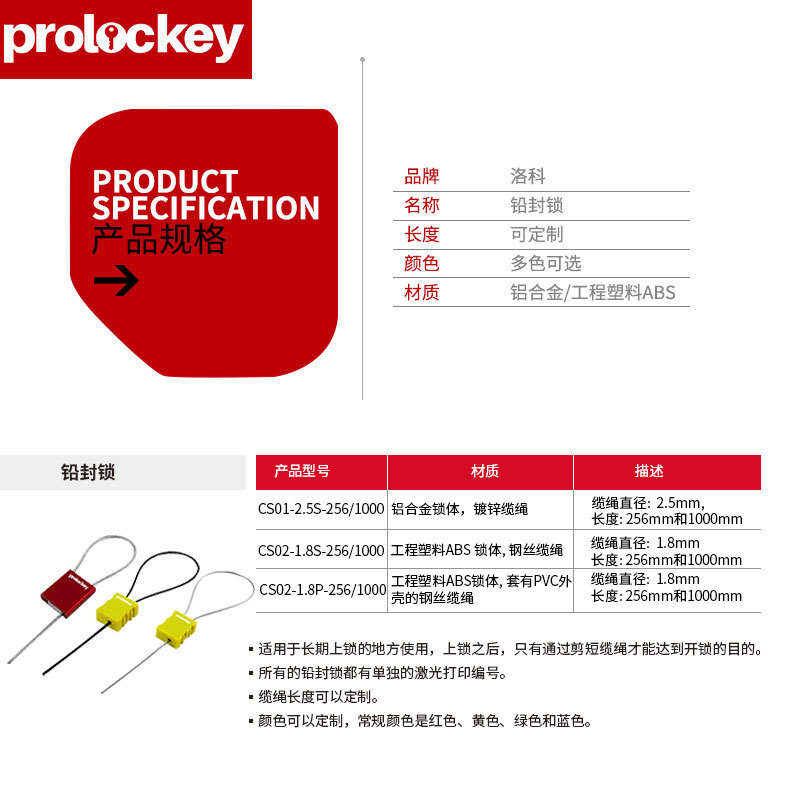 Prolocky/Loco Industrial Safety Lead Block One-time Locked Steel Wire Logistics Container CS