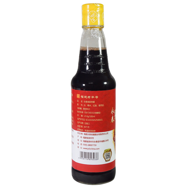桃溪牌永春猪脚老醋福建特产 醋420ml*1瓶复合调味醋食用陈醋