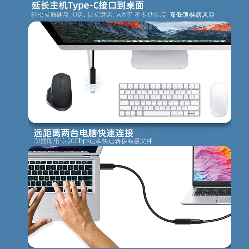 type-c延長線公轉母20Gbps硬盤電腦240W快充4K投屏USB3.2延長線