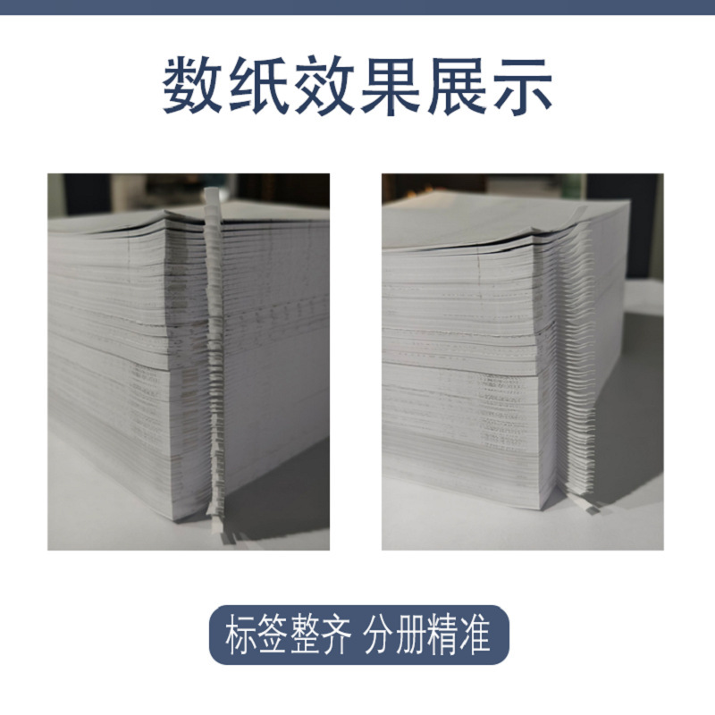 厂家自主研发自动纸张点数机计数机笔记本说明书分页机装订设备