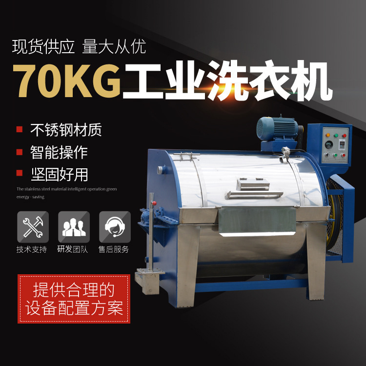 Phòng giặt ủi công nghiệp 70KG khách sạn khách sạn công nghiệp
