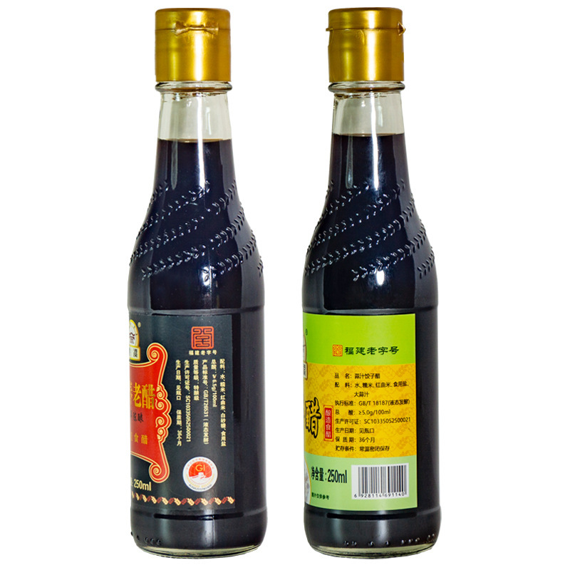 桃溪永春老醋八年陈醋200ml*2*10蒜汁饺子醋鱼鲜醋调味礼盒伴手礼