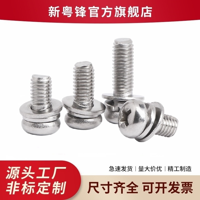 Wholesale steel-plated nickel-blue screws, triple screws, round screws.