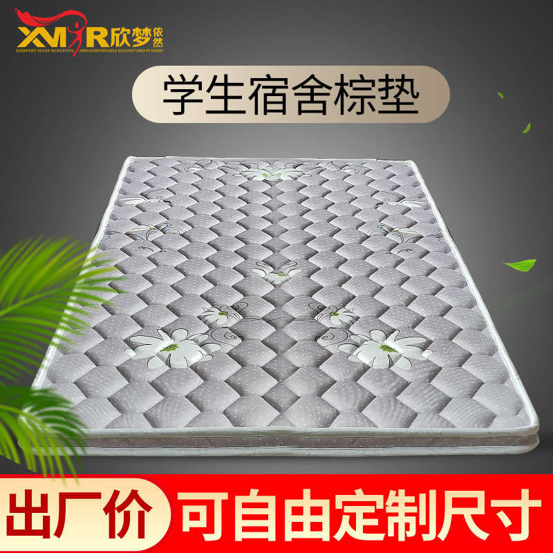 Customization of mattresses for school dormitory 3E coconut tan-free tan-bedroom single-person mattress school engineering apartment