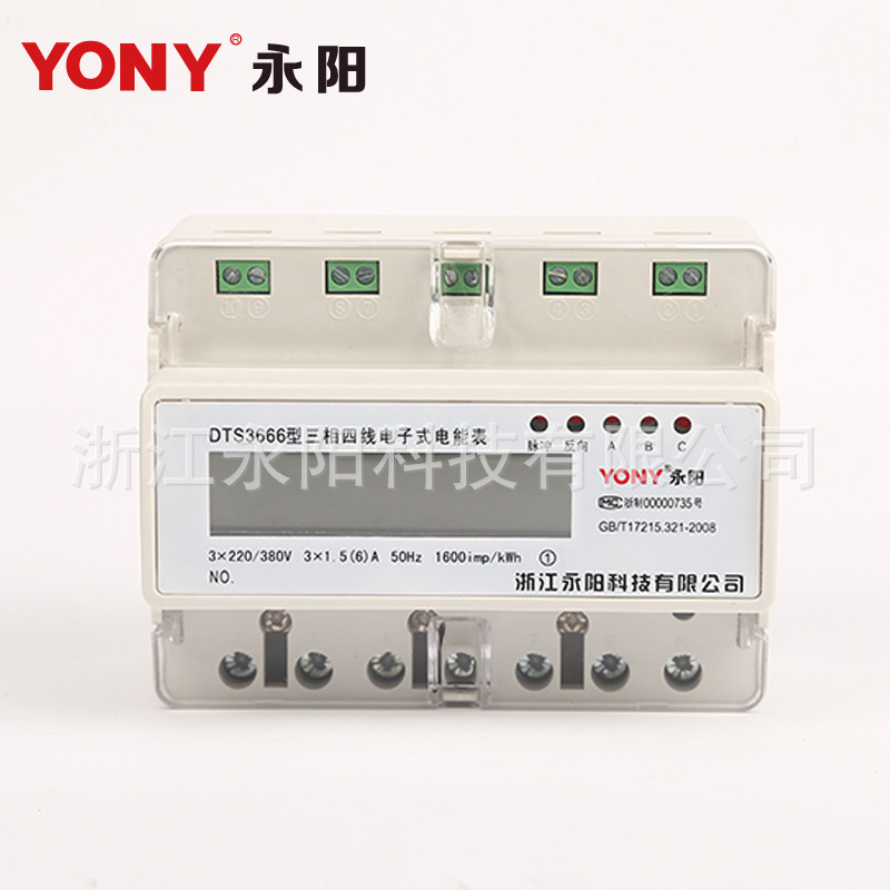 Three-phase four-line electronic energy table (guided) DTSU 3666-7 high-quality three-phase liquid crystal 7P track power