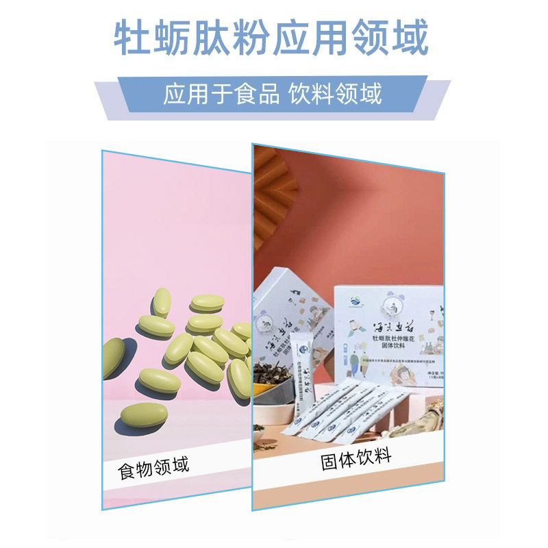 Oyster powder, food-grade small molecules, oysters low-polymer powder, factory 500g