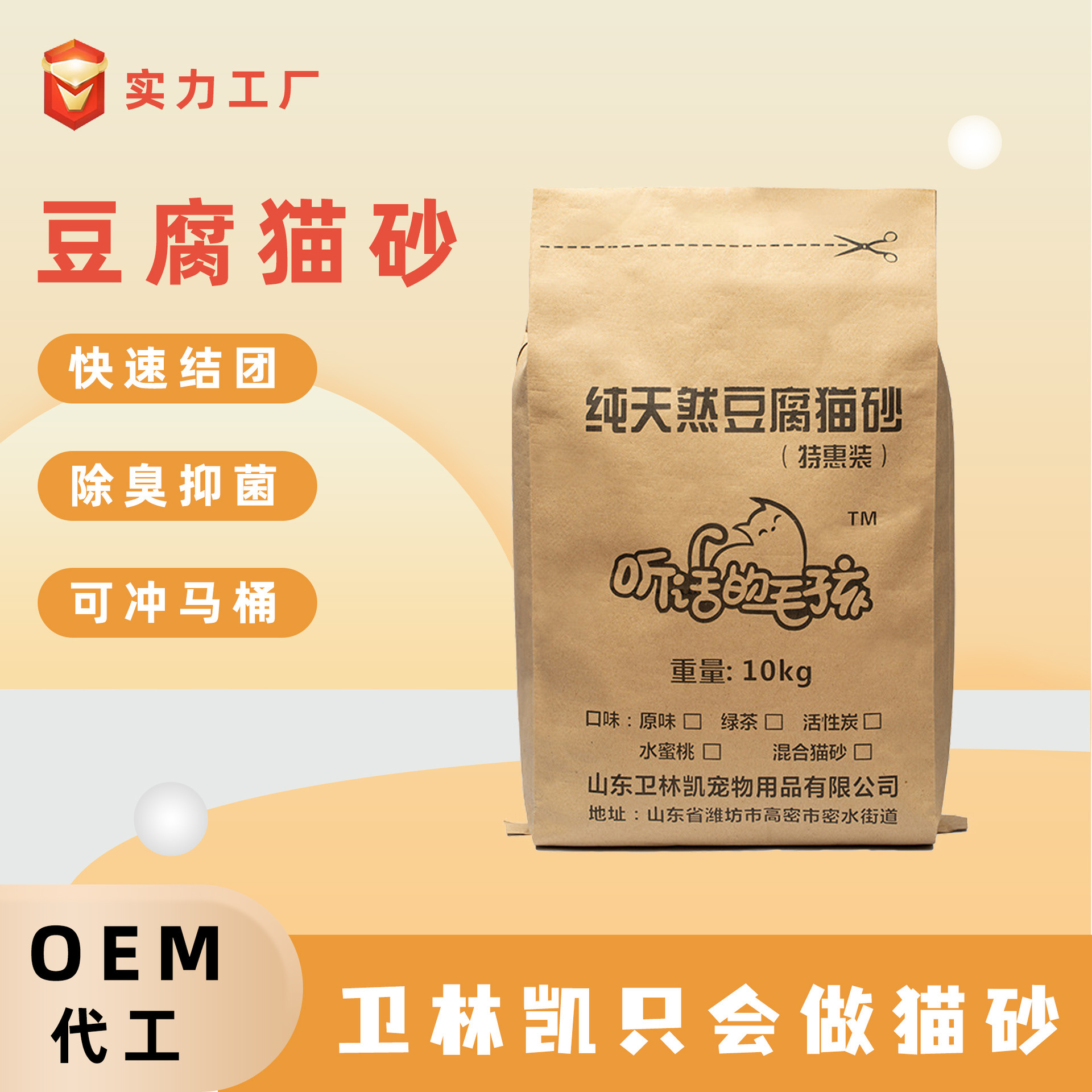 【定製貓砂】太空貓砂酵素豆腐廠家可定製加工低塵除臭結團批發