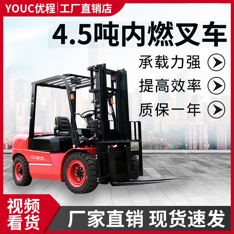 4.5 tons of fuel forklift, uplift loader, high shovel truck, fuel forklift