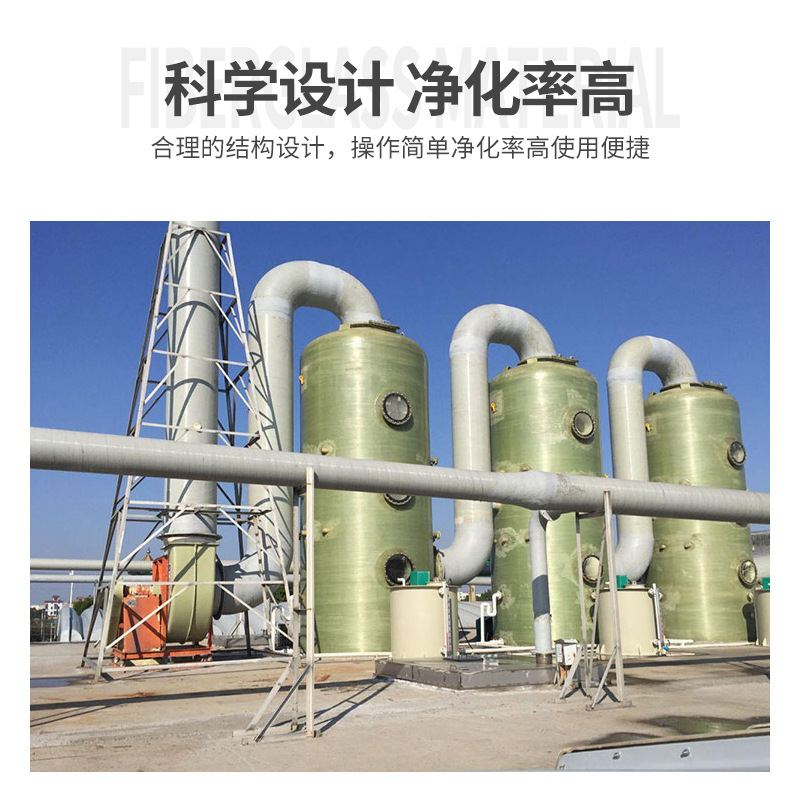 Industrial waste gas treatment equipment, glass and steel purification pyrotechnic slurry devulcanization devulcanization platinum devulcanization steel washing towers