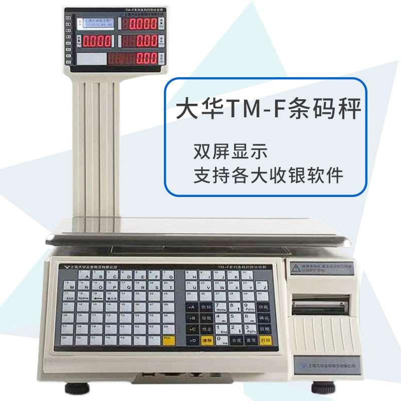 TM-F, non-dry bar-college, fruit and freshness market electronic scales for silver and lumber market in Shanghai