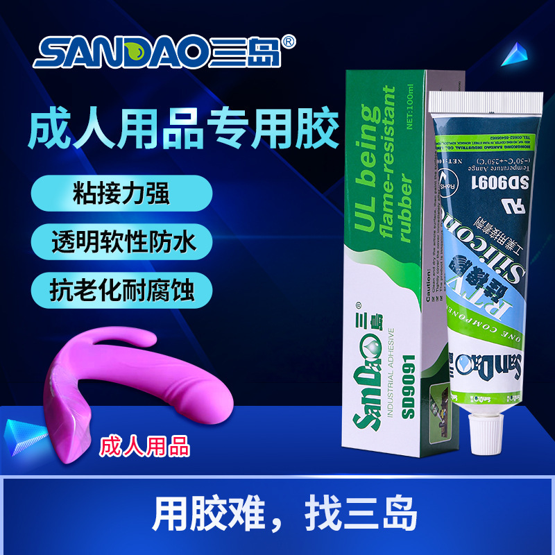 三島SD9091耐高溫硅膠與硅膠粘接硅膠與ABS粘接硅橡膠與金屬防水