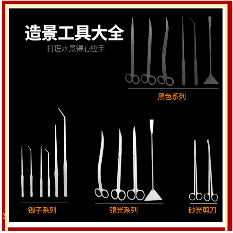 The stainless steel weed scissors, the aquatic tools, the waves, the flat sand shovels, the factory supplies.