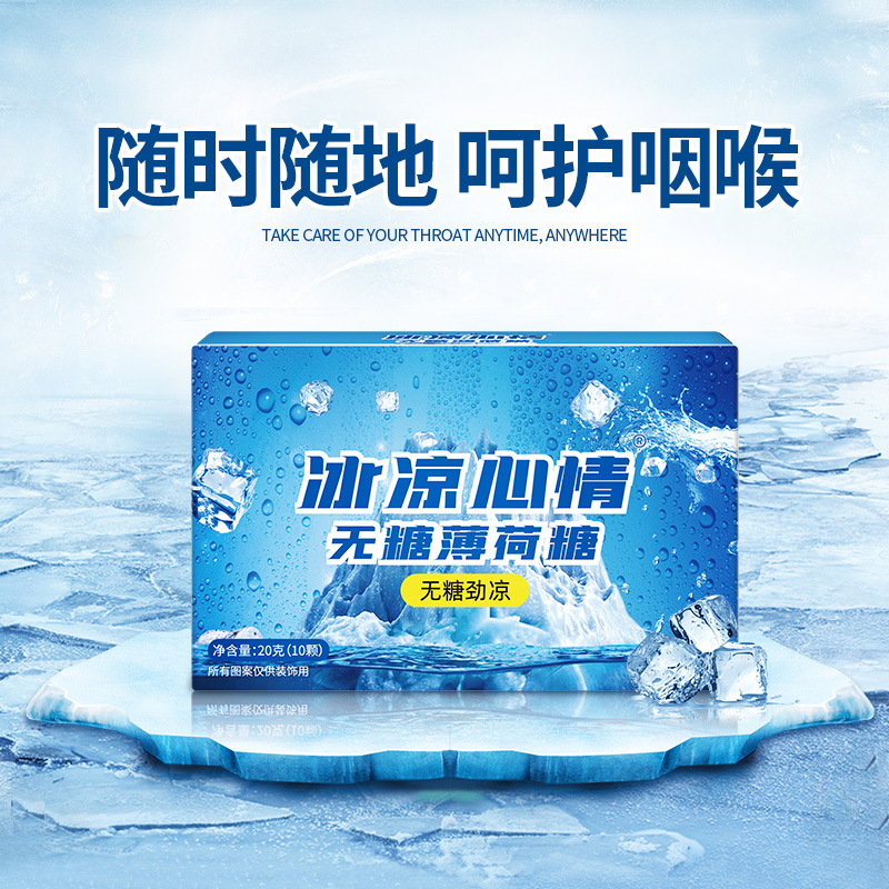 广慈清嗓提神薄荷糖批发加工硬糖糖果无糖厂家热销年货零食散装
