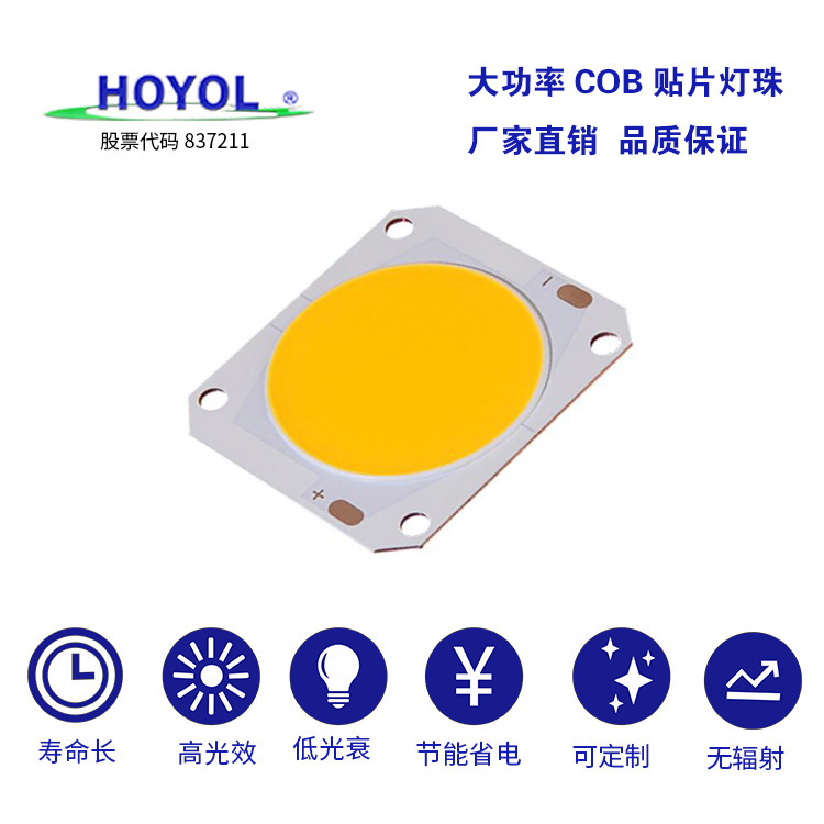 Tấm đế nhôm 19*19mm/F14 Ra80/70 Nguồn sáng LED COB 24W-42W Đèn cung cấp