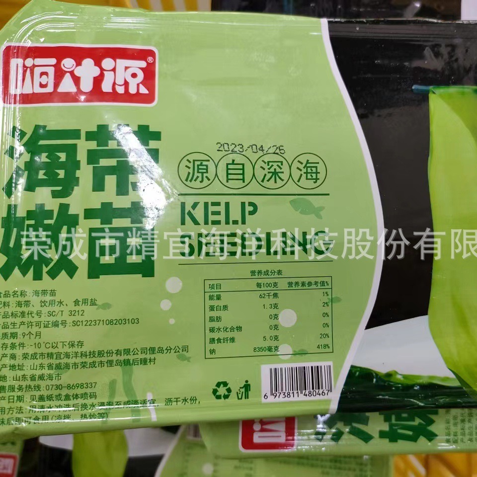 Cung cấp các vành đai biển tươi với toàn bộ vành đai biển và đai biển muối