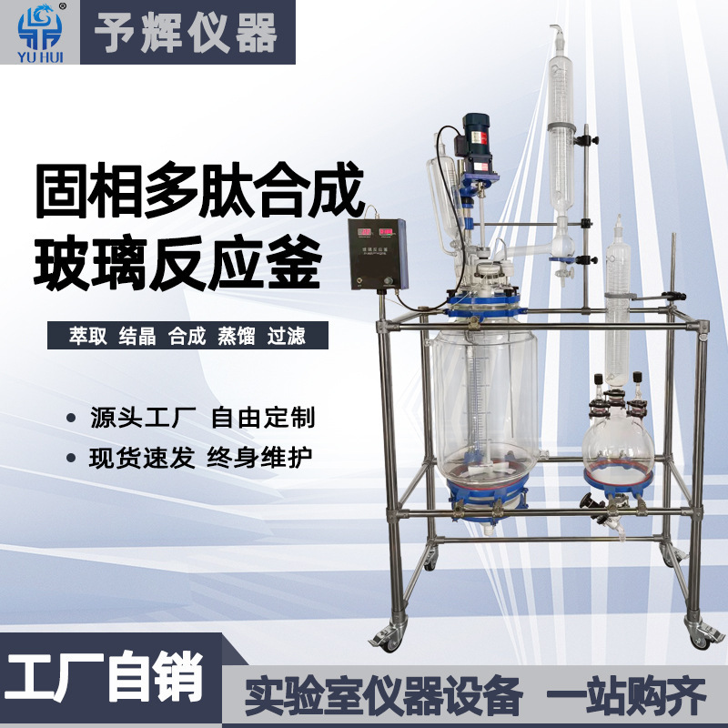 50L100L lab solid phase synthetic glass response