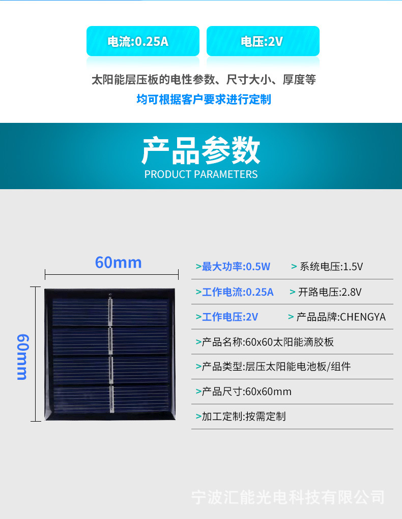 0.5 WW solar panel single-crystal solar panel 2V solar drip PV 60*60ce