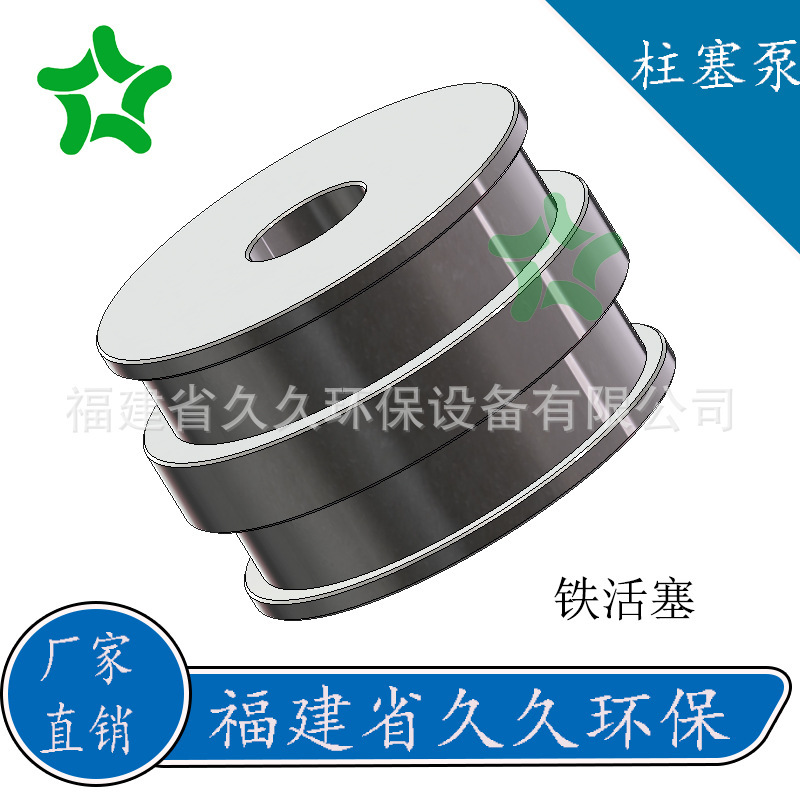 Sắt piston, máy bơm bằng thủy lực YB, máy bơm bùn, phần thừa cho máy bơm lọc.