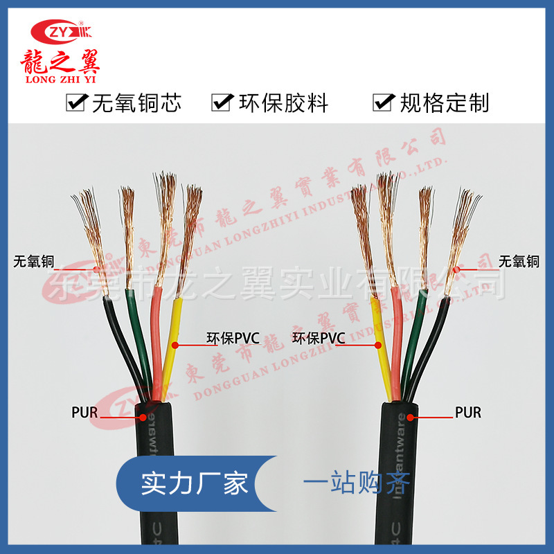 龙之翼供应2464#22awg*4C电源线美标4*0.3mm黑色多芯控制线缆