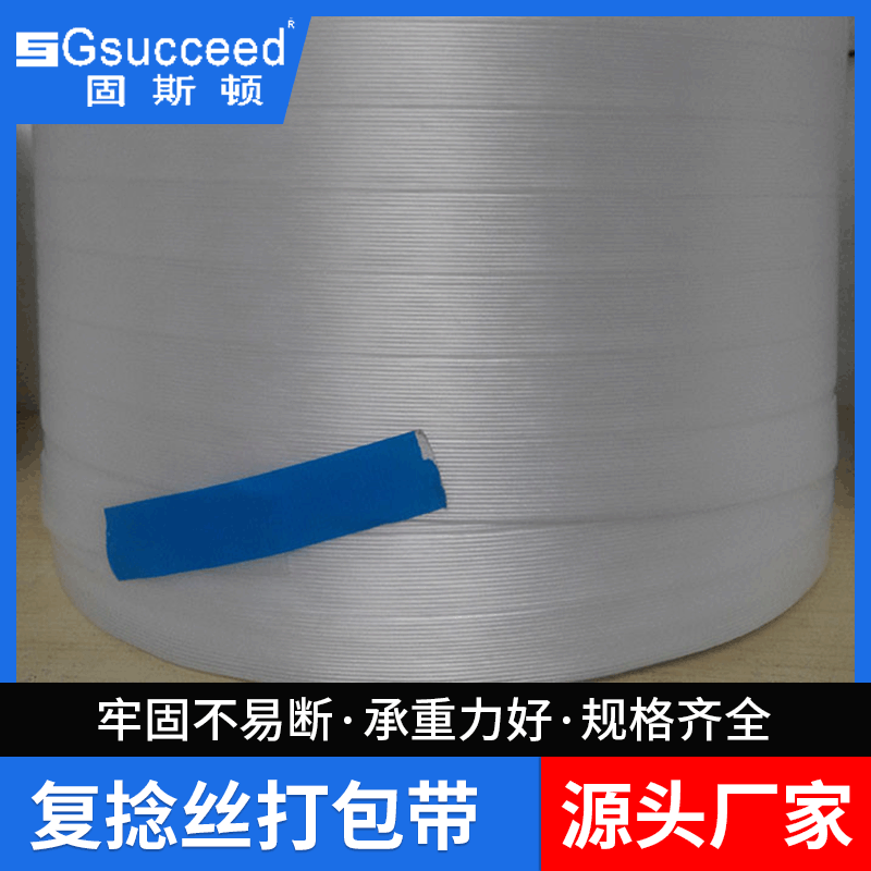 The factory supplies white striped wrappings, fixed weave bindings as an alternative to belting, knitted luggage.