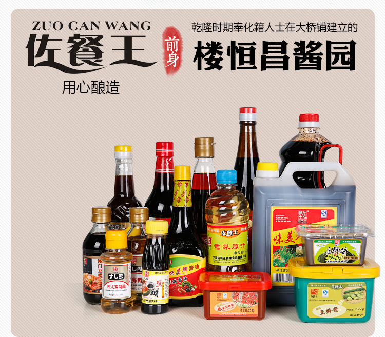 厂家加工酱油米醋糟卤酱类调味品小包装袋装瓶装