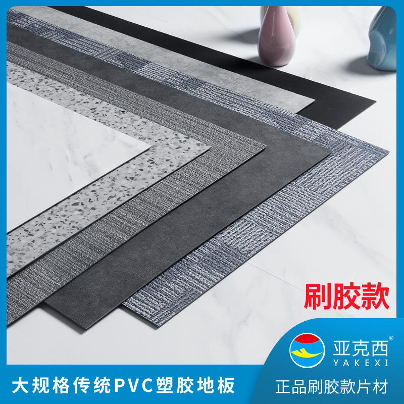 Accelerator PVC floor floor with a thick ruby-resistant gel floor imitating a large LVT-lined LVT piece of tape.