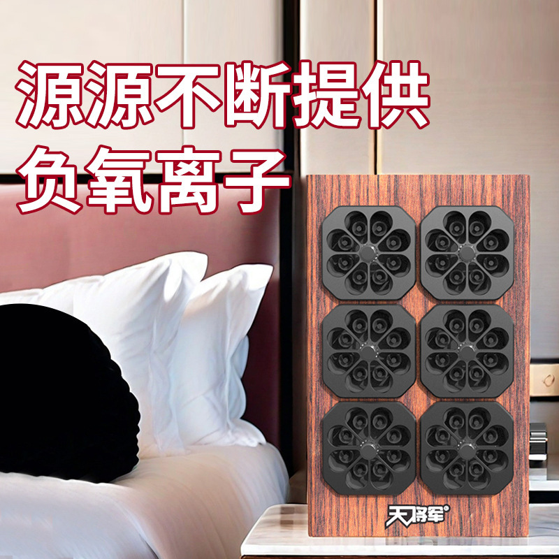 General Tin's new negative ion generator home air purifier high concentration of formaldehyde in the silent bedroom