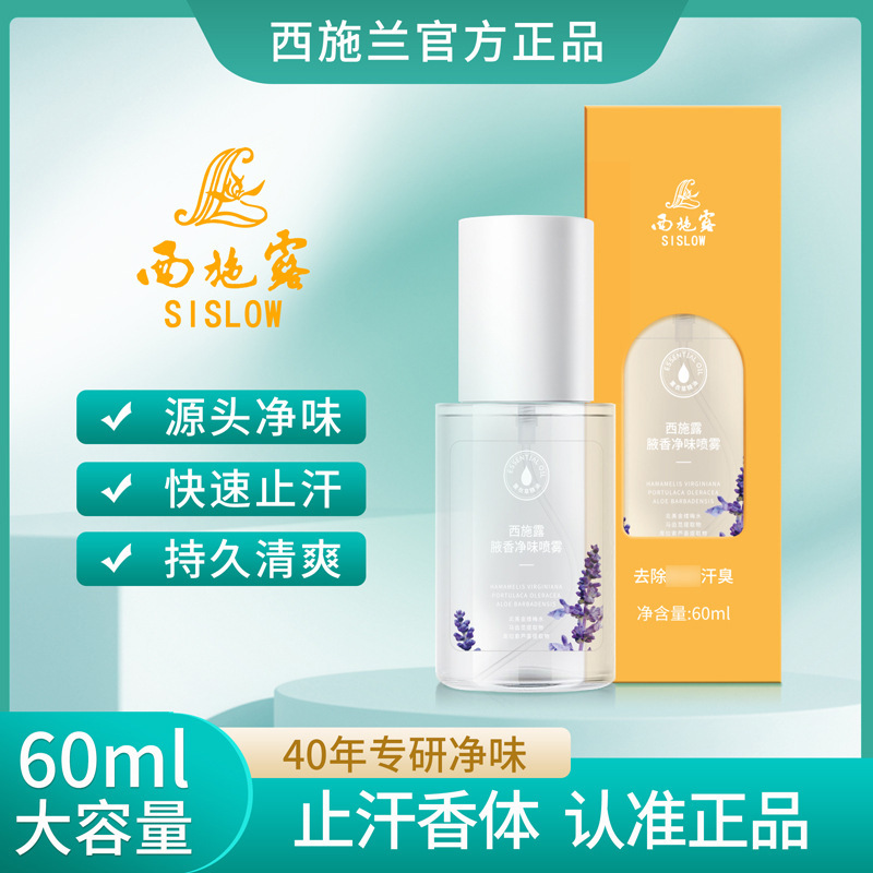 Đó là mùi hương 60ml để tăng mùi mồ hôi và cáo.