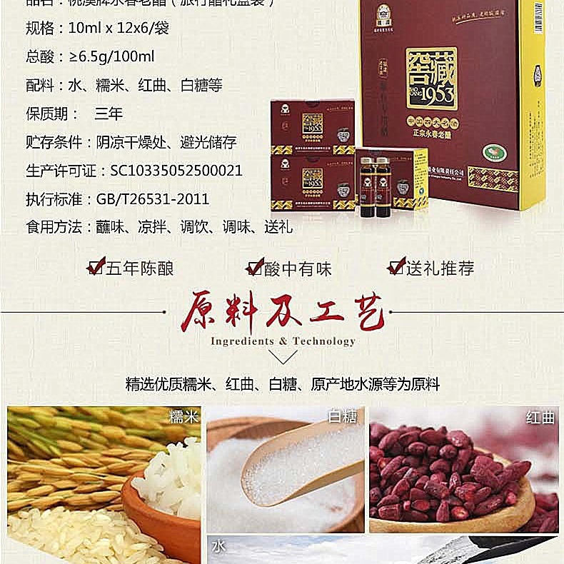 永春老醋桃溪牌十年陈酿10ml*12瓶*6盒/袋粮食酿造旅行醋开盖即饮