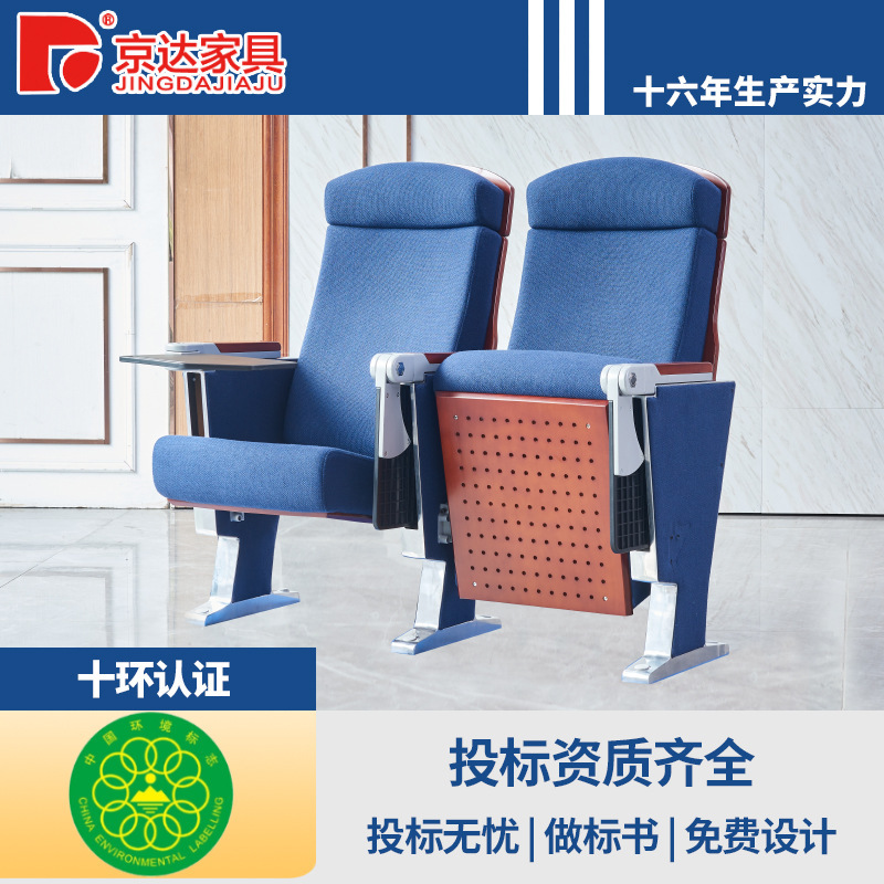 Gyeongda control bid hall chair seat with a writing board of aluminium alloy feet for the theater chair stairs.