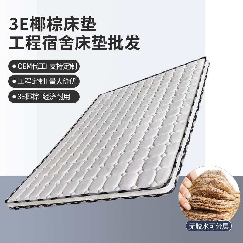 Student brown mats 3E +0.9m dormitory with thin palm mattresses without glue.