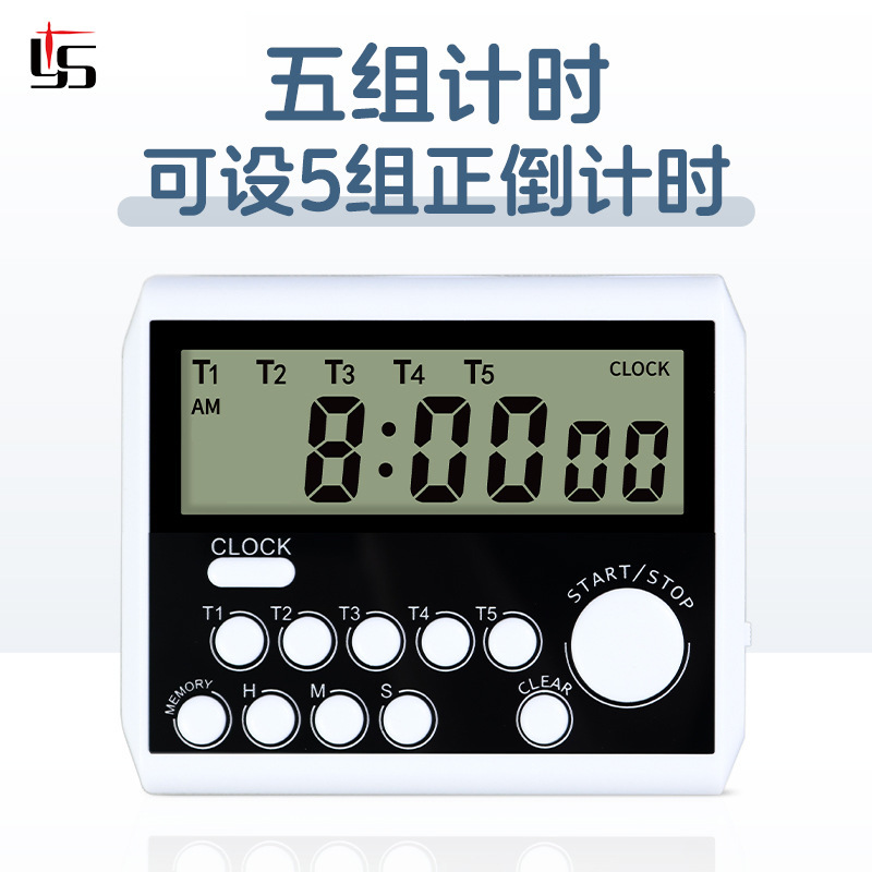 Four sets of five multi-channel timers, a timer for kitchen kitchen students, make the clock.