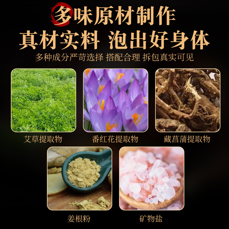 泡澡包瑶浴包艾草泡澡包泡澡汤包姜艾包洗澡药包坐浴熏蒸身体护理