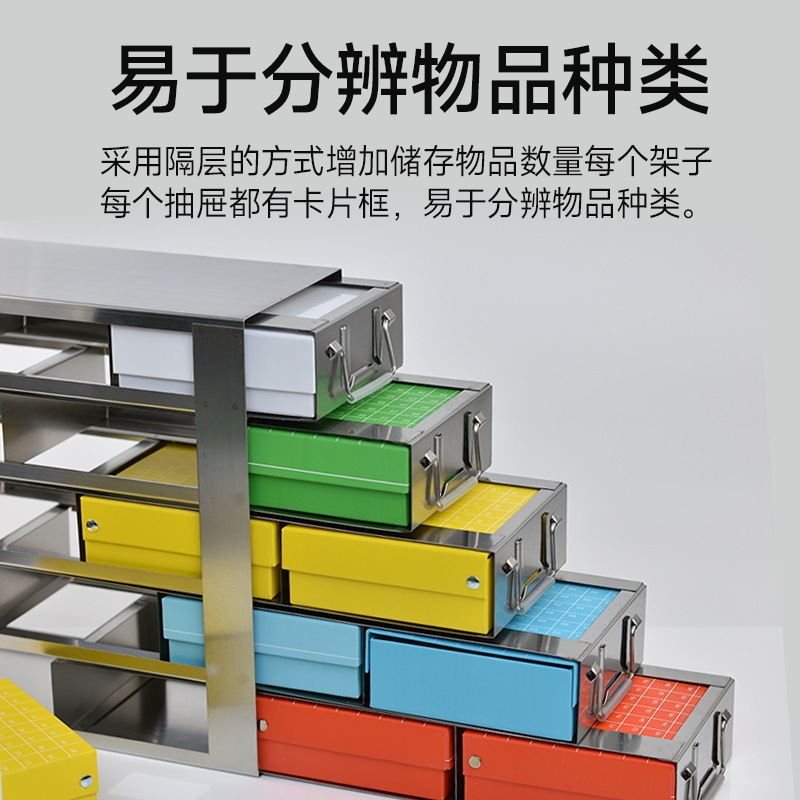 廠家定製超低溫冰箱架不鏽鋼冰箱架凍存盒架樣品存儲架