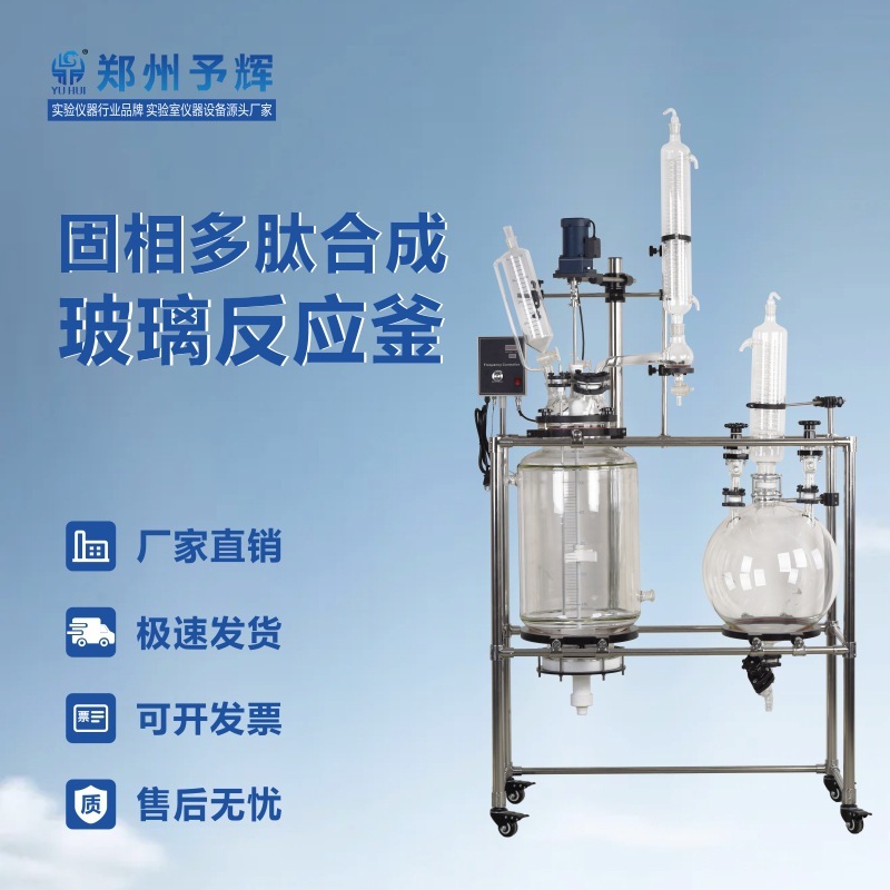 50L100L lab solid phase synthetic glass response